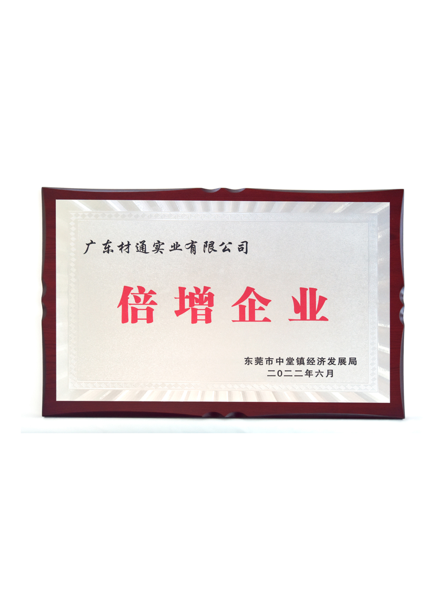 全屋活線電線管排布系統(tǒng)專利證書